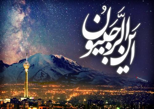 کاربران با هشتگ #أین-الرجبیون به استقبال ماه رجب رفتند کاربران با هشتگ #أین-الرجبیون به استقبال ماه رجب رفتند