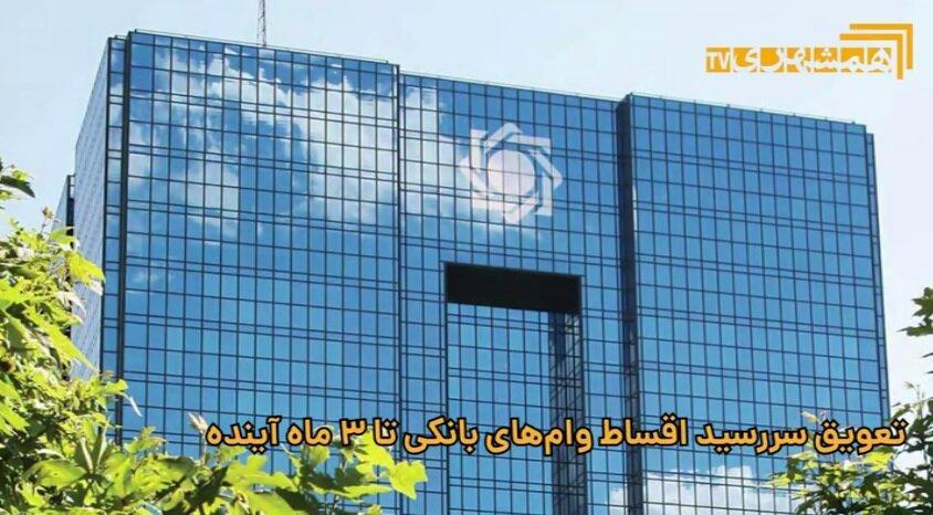 موعد وام یک میلیونی یارانه بگیران ، وام کمکی کرونا چگونه موعد وام یک میلیونی یارانه بگیران ، وام کمکی کرونا چگونه پرداخت می گردد؟