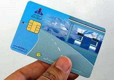 تکلیف سهمیه کارت سوخت خودروهای مفقودی مشخص شد تکلیف سهمیه کارت سوخت خودروهای مفقودی مشخص شد