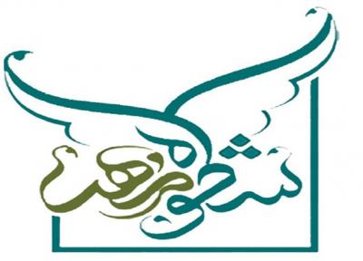 خیرین بازوی حمایتی موسسه خیریه بوستان شکوه مهر